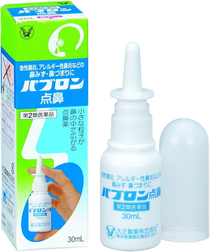 大正製薬 パブロン点鼻