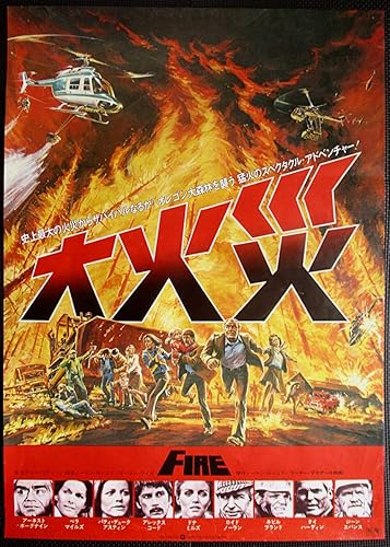 Amazon 大火災 アーネストボーグナイン ベラマイルズ 1970年代 洋画 映画ポスター B2判m１１ アニメ 萌えグッズ 通販