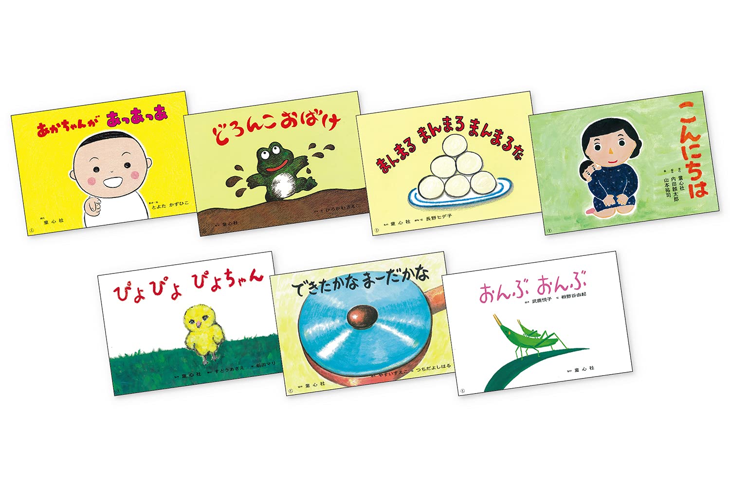あかちゃんかみしばい よちよち はーい 全7巻 とよた かずひこ ひろかわ さえこ 長野 ヒデ子 内田 麟太郎 すとう あさえ やすい すえこ 武鹿 悦子 佐々木 宏子 とよた かずひこ ひろかわ さえこ 長野 ヒデ子 山本 祐司 前田 マリ つちだ