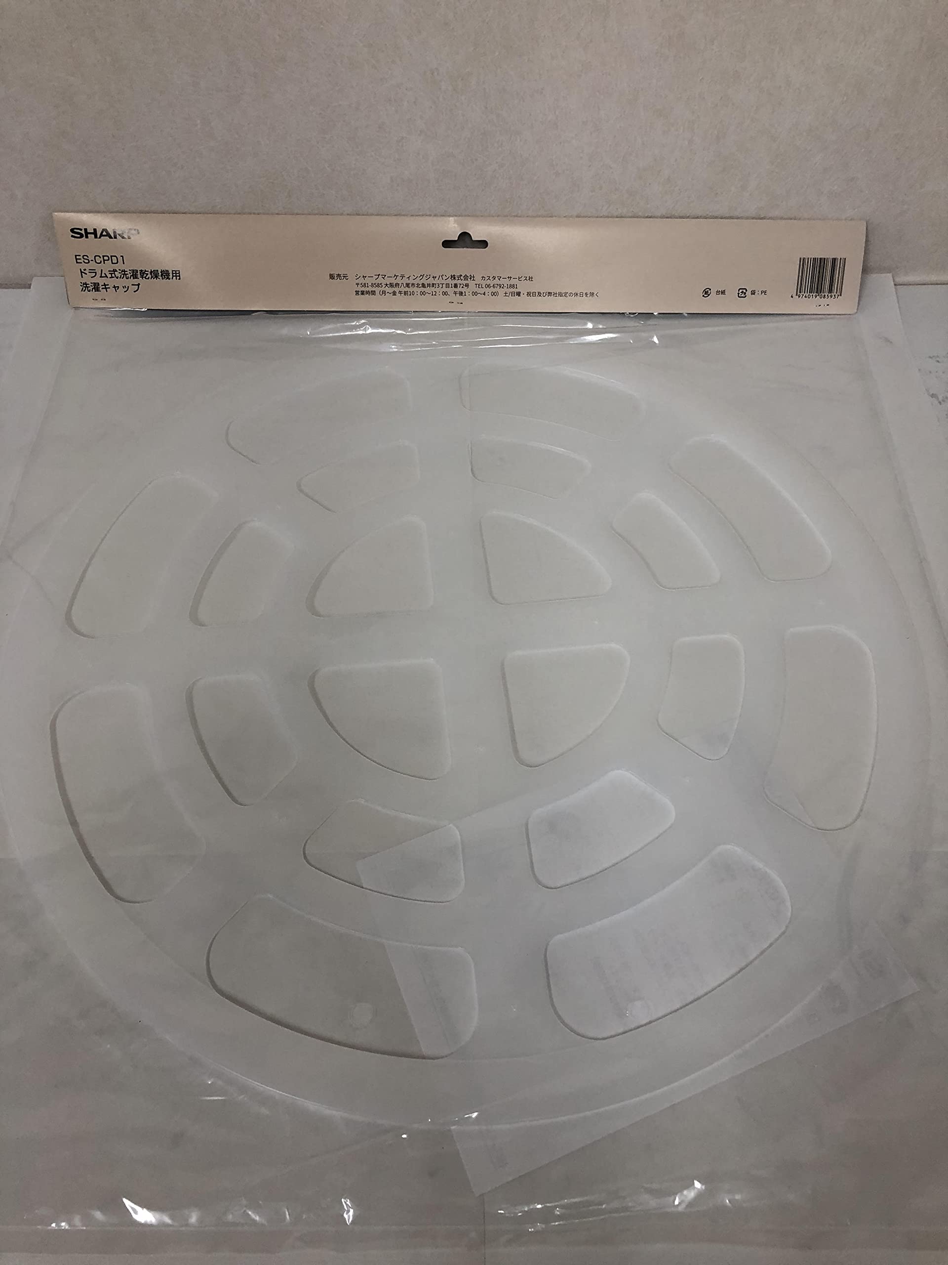 シャープ SHARP ドラム式洗濯機乾燥機用 洗濯キャップ ES-CPD1商品画像
