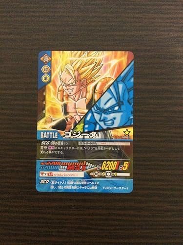 Amazon Co Jp ドラゴンボール データカードダス ジャンプフェスタ参加賞 ゴジータ ホビー 通販