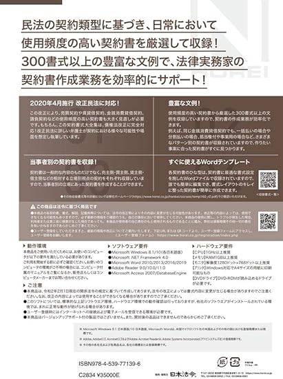 Amazon 日本法令 最新契約書式大全集 書式テンプレート160 鈴木雅人 三宅法律事務所 ポインター 指示棒 文房具 オフィス用品