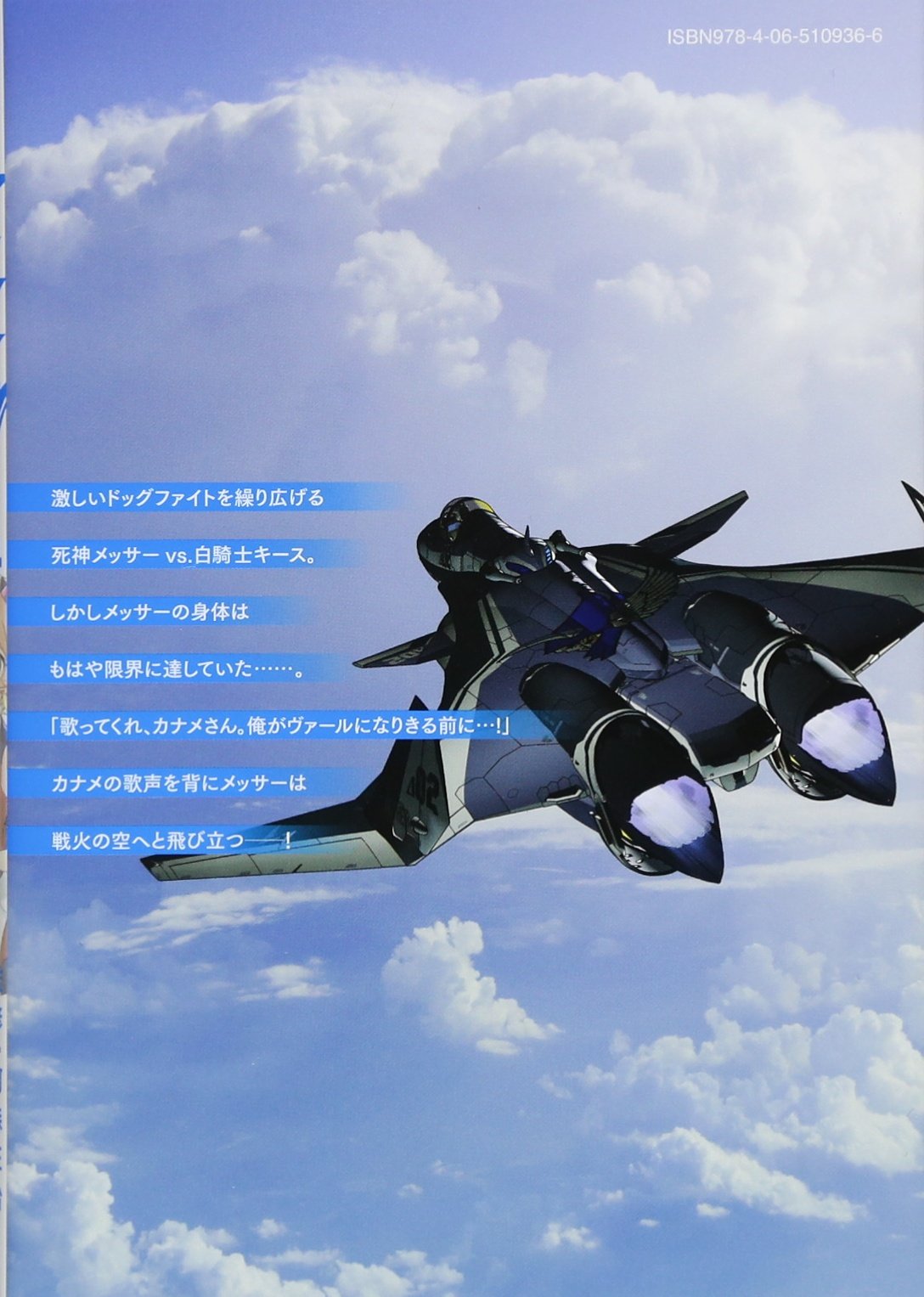 マクロスd 4 シリウスkc タツヲ マクロスd より 河森 正治 本 通販 Amazon マクロスd 4 シリウスkc タツヲ マクロスd より 河森 正治 本 通販 Amazon