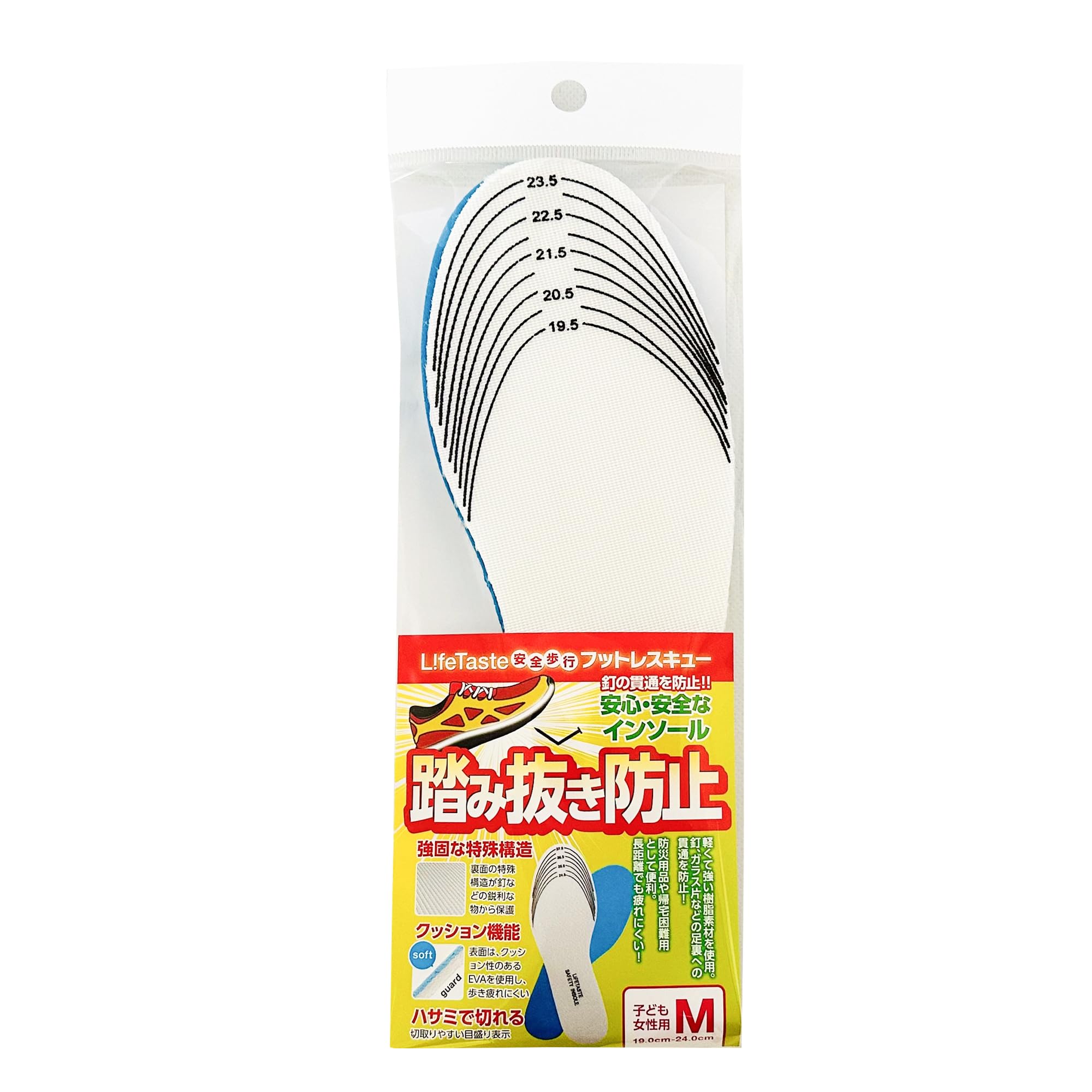 フットレスキュー 踏み抜き防止 インソール 【 M サイズ 19.5cm～24cm 】 子ども 女性用 防災用品商品画像
