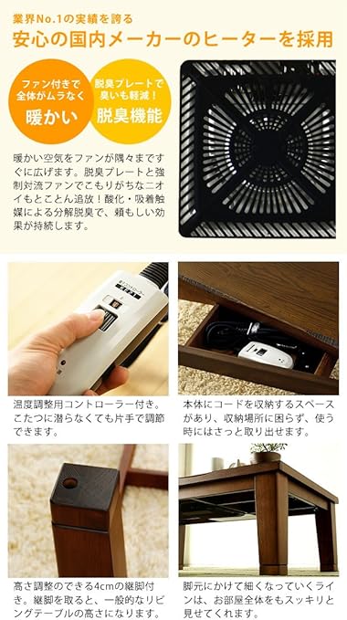 Amazon 家具の里 こたつ 日本製 1cm 長方形 ダークブラウン 継脚 タモ材 木製こたつテーブル おしゃれ 家具の里 こたつ テーブル