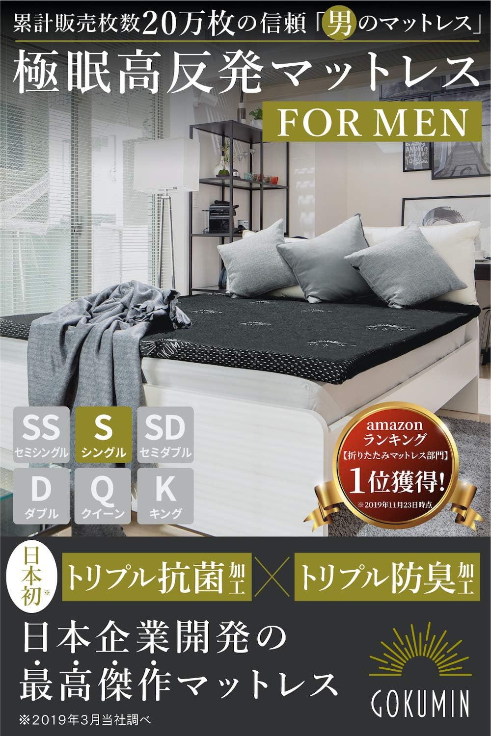 Amazon Gokumin マットレス 高反発 ベットマット 敷布団 厚さ5cm独自技術とスタイリッシュなデザインの抗菌防臭加工マットレス ブラック シングル 折りたたみマットレス オンライン通販