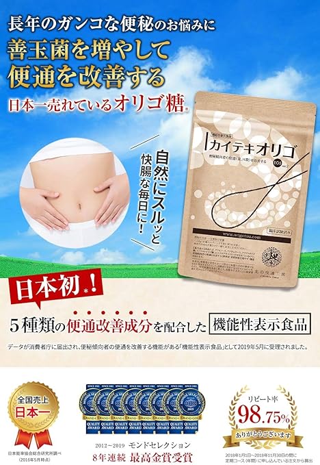 Amazon Co Jp 北の快適工房 カイテキオリゴ オリゴ糖 てんさい糖 粉末 タイプ 機能性表示食品 約1か月分 150g スプーン付き 食品 飲料 お酒