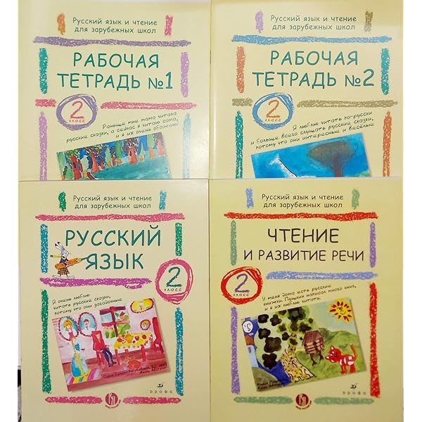 Amazon.com: Русский язык + Чтение и развитие речи 1 класс