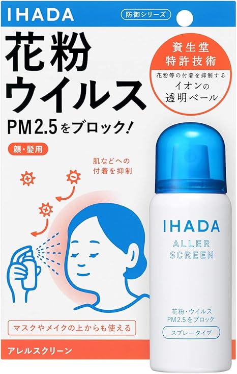 Amazon 資生堂薬品 イハダアレルスクリーンex スプレータイプ 花粉 ウイルス Pm2 5をブロック 50g イハダ 花粉ブロッククリーム スプレー