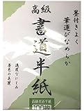 JapanBargain, Chinese Japanese Brush Calligraphy Rice Paper Sumi Painting Practice Paper Ink Stamping Paper Made in…