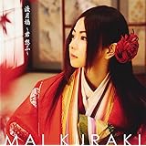 渡月橋 〜君 想ふ〜 (初回限定盤) (DVD付)