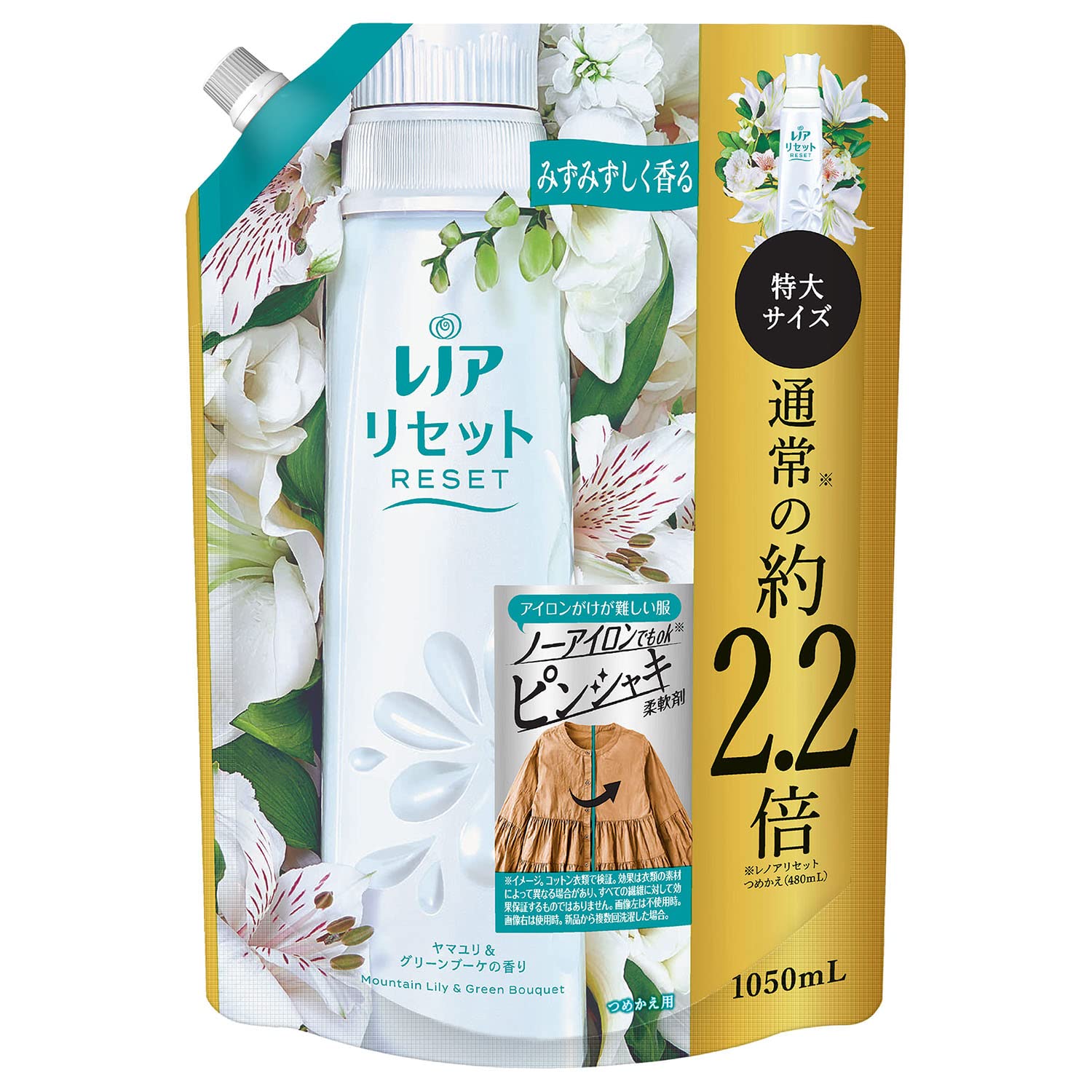 レノア リセット ヤマユリ&グリーンブーケ 詰め替え 特大 1050ml商品画像