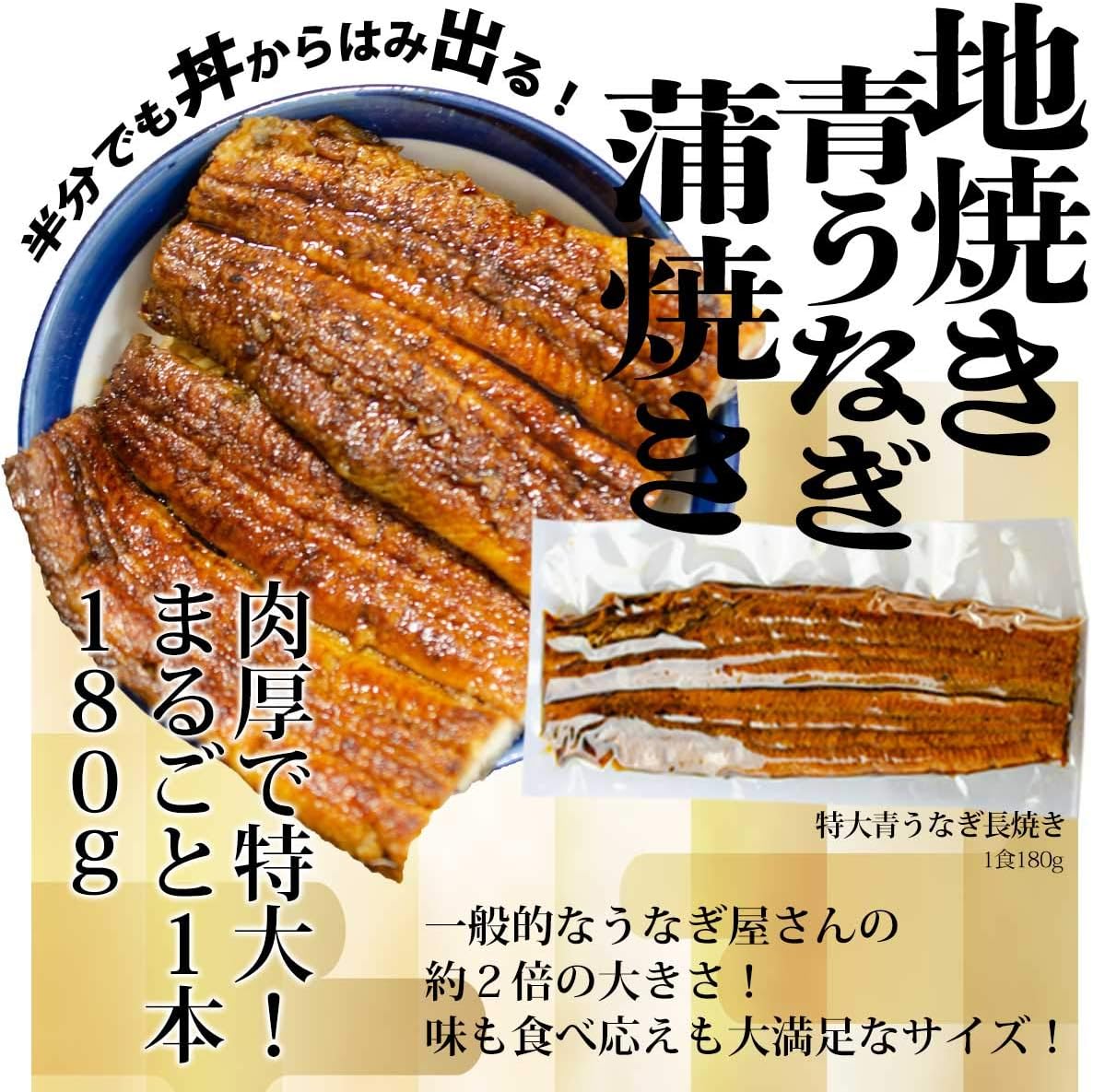 Amazon 炭焼うな富士 ミシュラン獲得 特大 鰻 うなぎ ウナギ 蒲焼き 蒲焼 長焼き 青うなぎ蒲焼 １尾170g以上 門外不出 タレ 山椒付 ギフト包装無料 贈答 炭焼うな富士 蒲焼き 通販