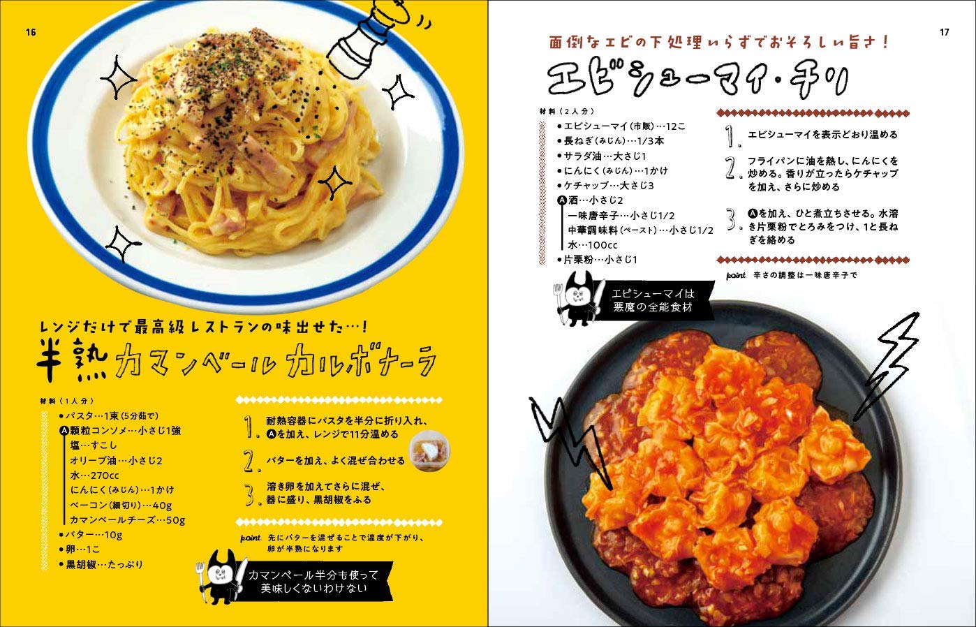 りゅう じ ペペロンチーノ