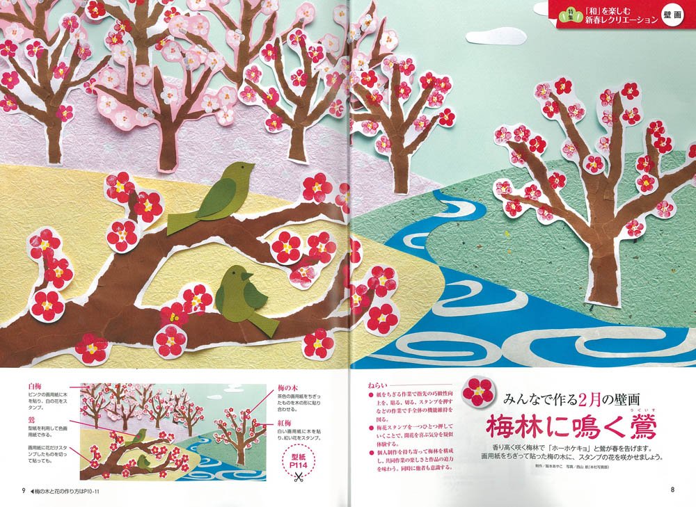 レクリエ15 1 2月 制作 ゲーム 運動 介護の現場で役立ちます 別冊家庭画報 世界文化社 本 通販 Amazon