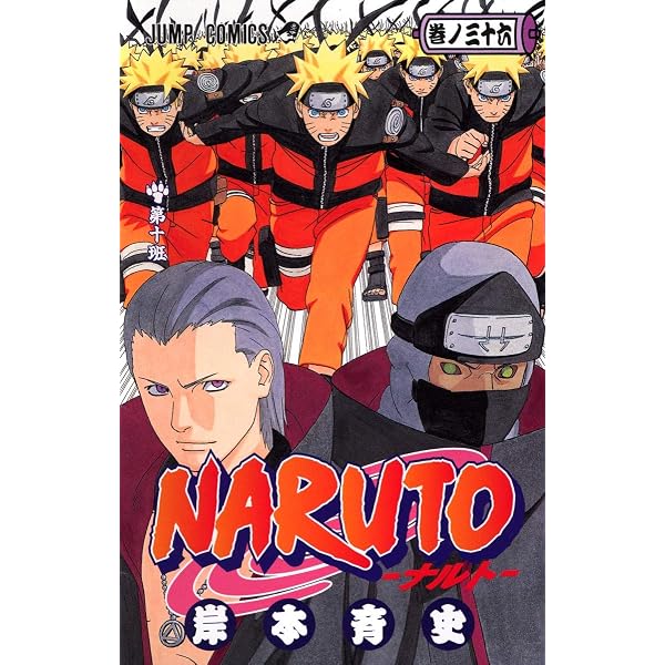 Amazon.com: Naruto, Vol. 15: 9784088733685: Masashi Kishimoto