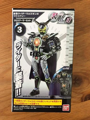 アーマー ジオウ ウォズ