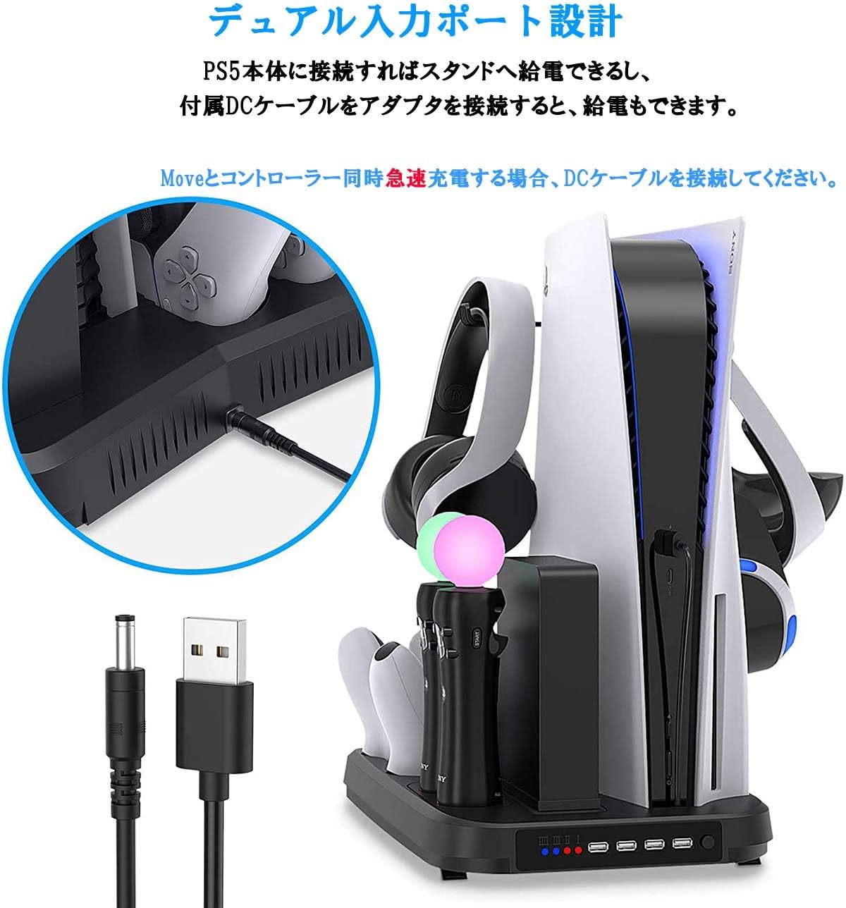 Amazon Co Jp Psvr縦置きスタンド Vr多機能スタンドps Moveコントローラ 2 充電 Ps5コントローラー 2充電 4台同時に充電可能な充電器 Ps5本体 Vrコネクタ Vrヘッドセットヘッドホン収納 本体冷却ファン付きps5 Uhdとps5 De版に対応 ゲーム