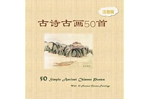 Pinyin Version 50 Simple Ancient Chinese Poems with 50 Ancient Chinese Paintings