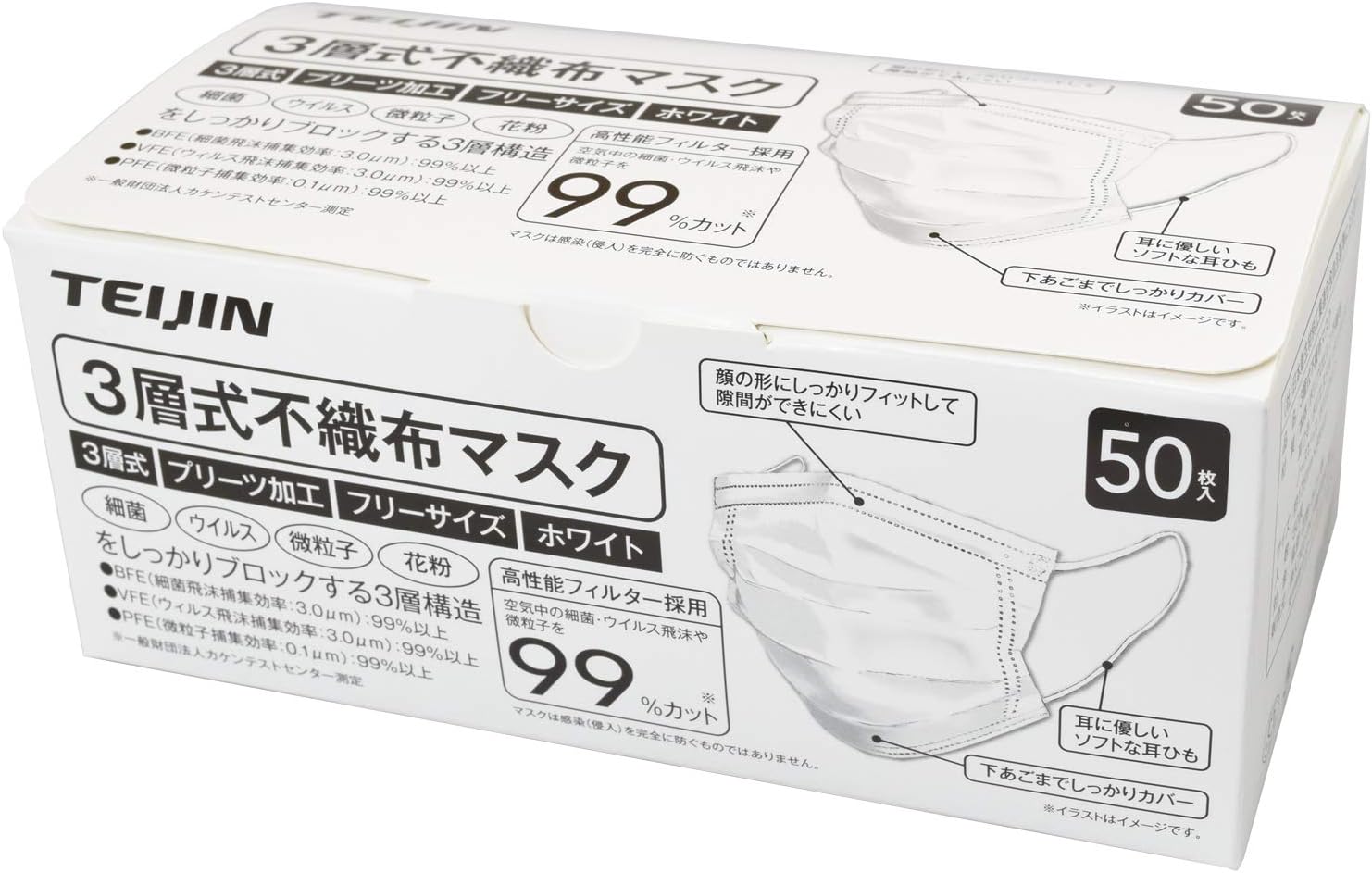 Amazon Co Jp Teijin 帝人フロンティア 3層 不織布 マスク 50枚 フリーサイズ 全国マスク工業会 3層式 プリーツ 加工 ホワイト 高性能 フィルター 細菌 ウイルス 微粒子 花粉 ホーム キッチン