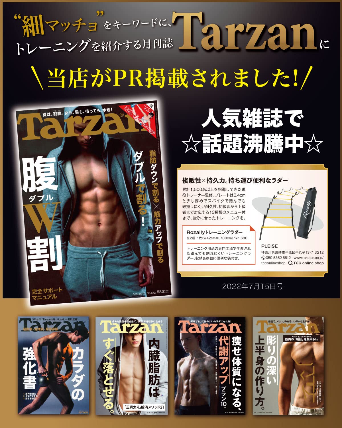 (Supervised by Active Trainers) Training Ladder, Training, Ladder Training, Soccer, Track & Field Agility, Instant Power, Portable, Lightweight, Practice Supplies, Elementary School Students, Kids,