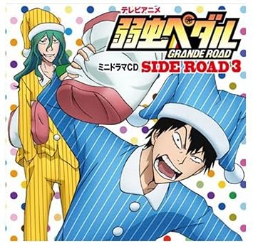 弱虫ペダルgrande Road ミニドラマcd Side Road3 限定盤 アクリルキーホルダー付き Amazon Com Music