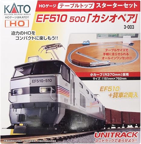 kato ho starter set