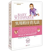 崔玉涛育儿百科全书新生的儿婴儿护理百科全书怀孕分娩孕产胎教育儿百科