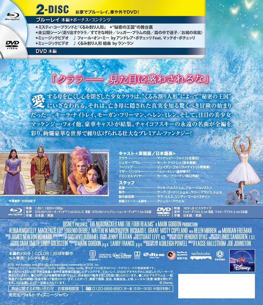 Amazon くるみ割り人形と秘密の王国 ブルーレイ Dvdセット Blu Ray 映画