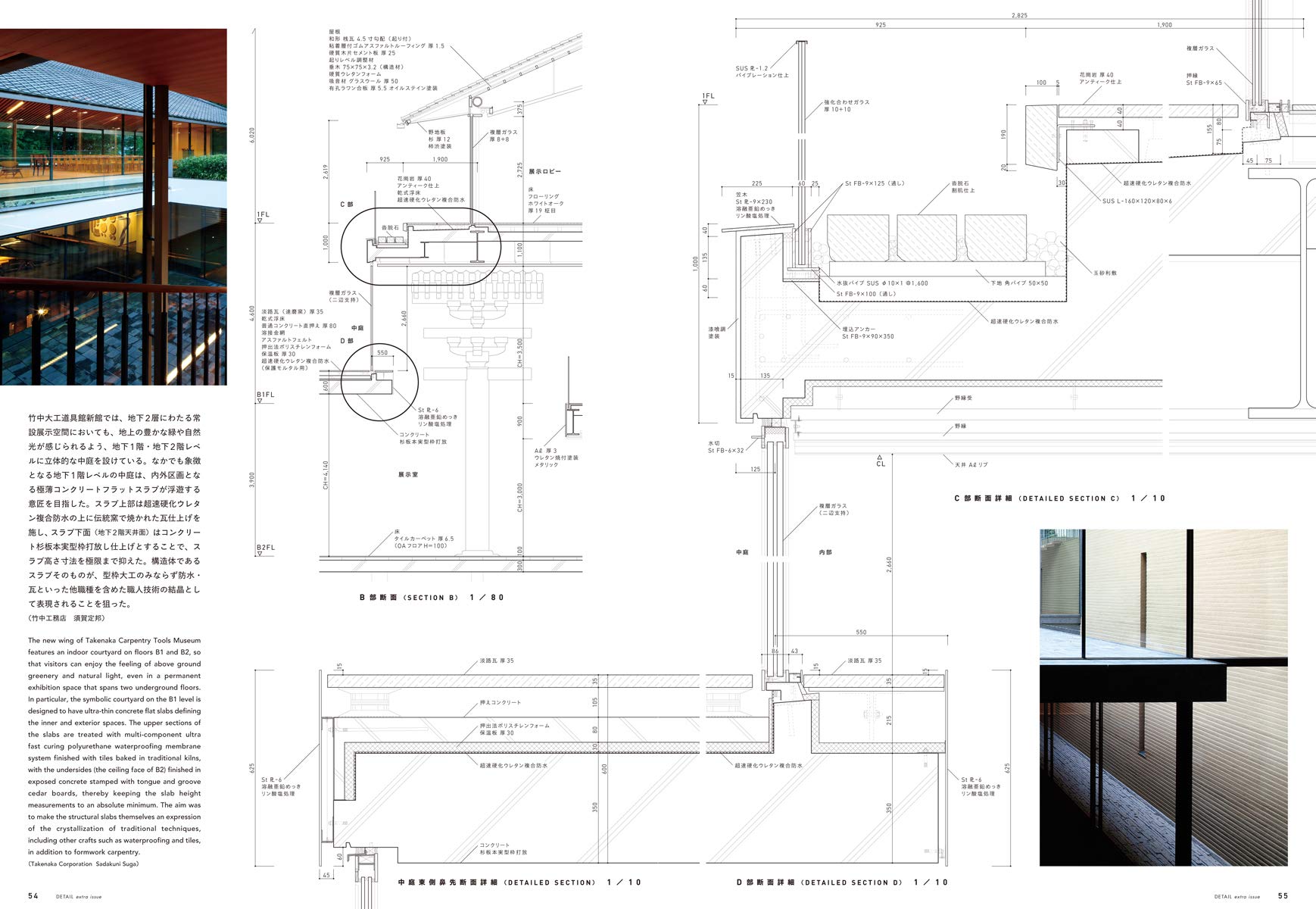 防水デザインの現在 超速硬化ウレタン複合防水とディテール Amazon Com Books