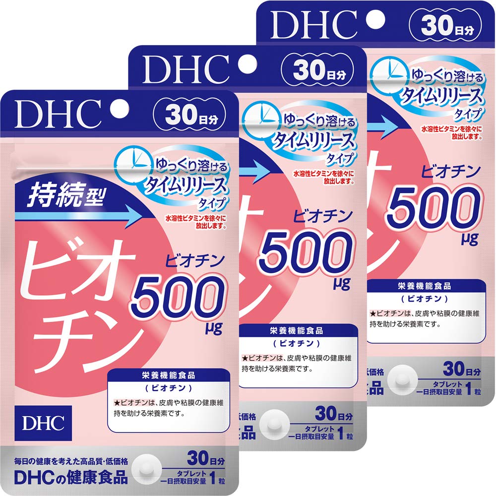 【3個セット】DHC 持続型ビオチン 30日分 3個セット商品画像