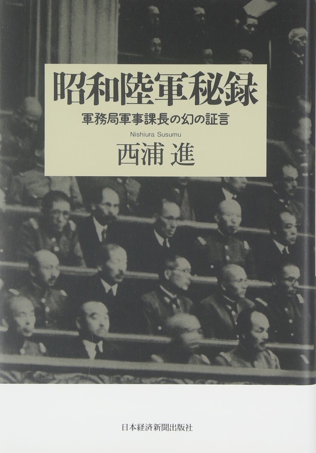 軍務