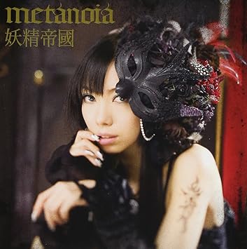 metanoia yousei teikoku album metanoia yousei teikoku album