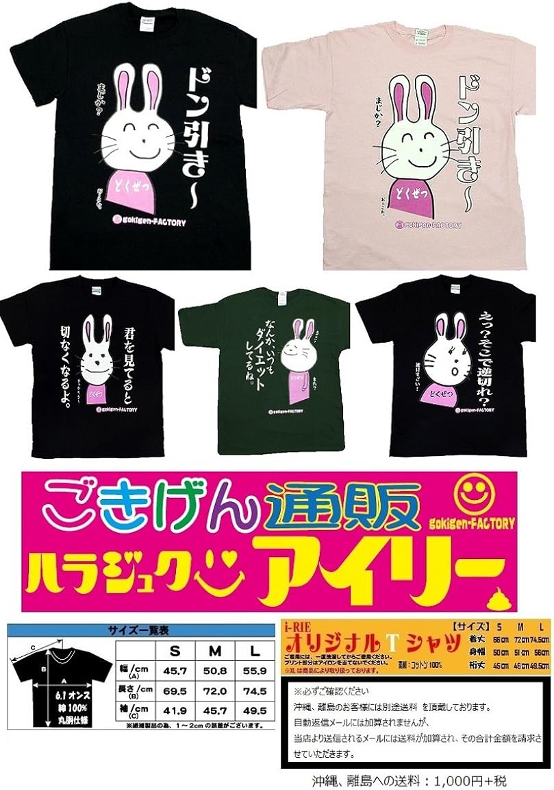 Amazon 男女兼用 アホt あほt 毒舌 自虐 メッセージ バカt おもしろtシャツ 半袖 ｔシャツ カットソー パーティ グッズ Tシャツ カットソー 通販