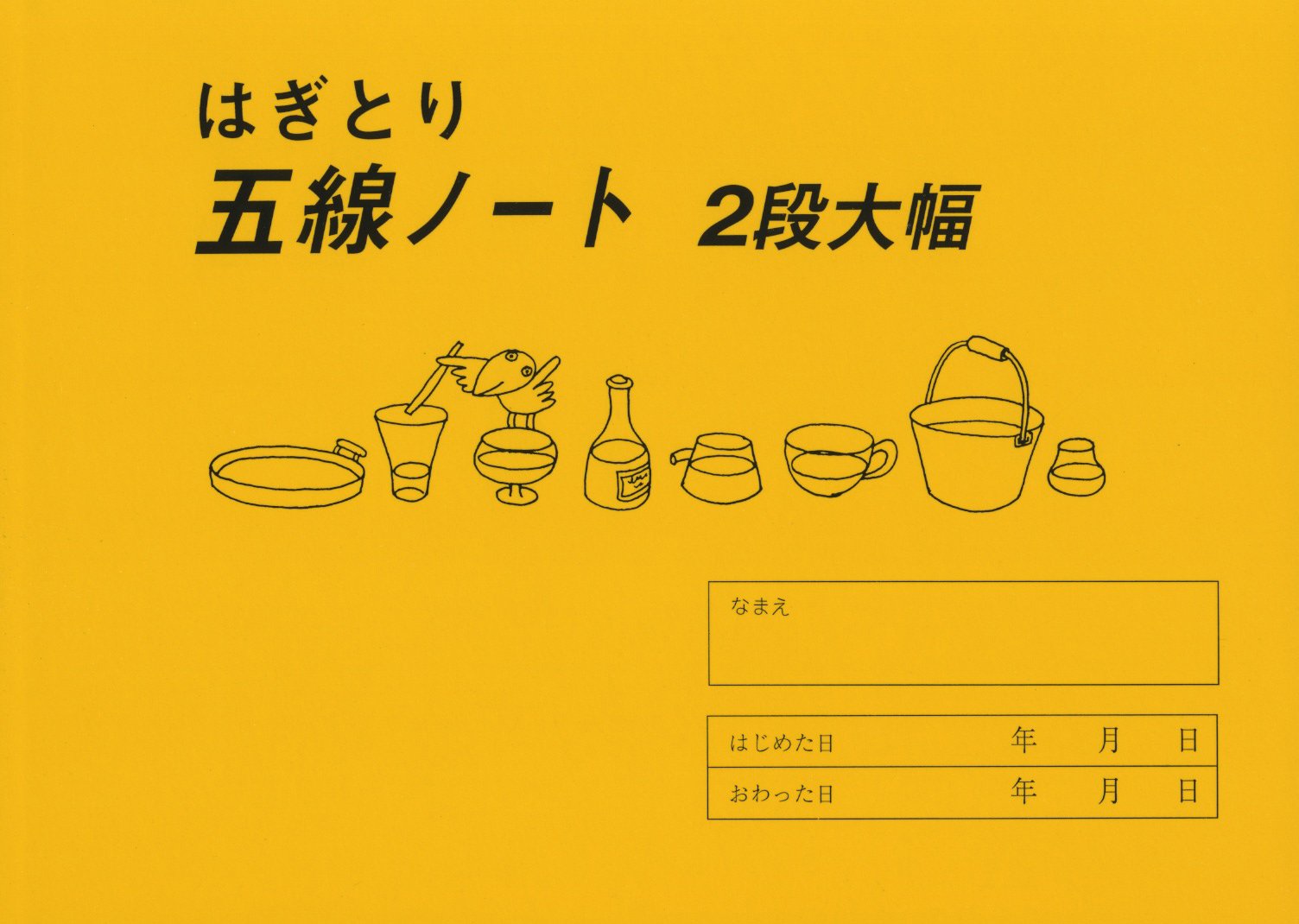 はぎとり五線ノート 2段大幅 本 通販 Amazon