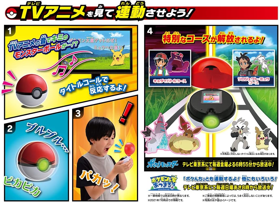 Amazon ポケットモンスター ガチッとゲットだぜ モンスターボールゴー ロボット ソフビ人形 おもちゃ