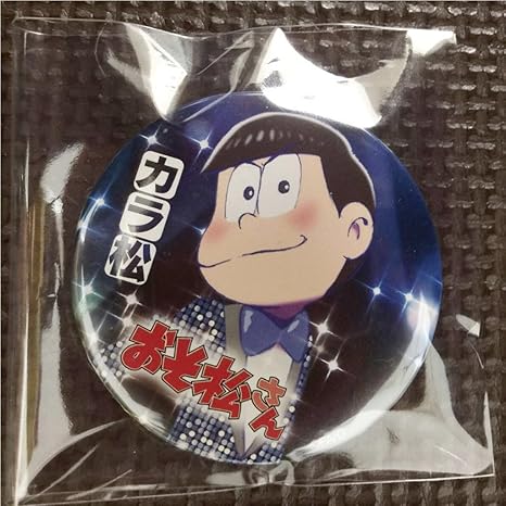 Amazon Co Jp おそ松さん スペシャル上映イベント 6つ子だよ 全員集合 トト子もいるよ カラ松 缶バッジ ホビー 通販 Amazon Co Jp おそ松さん スペシャル上映イベント 6つ子だよ 全員集合 トト子もいるよ カラ松 缶バッジ ホビー 通販