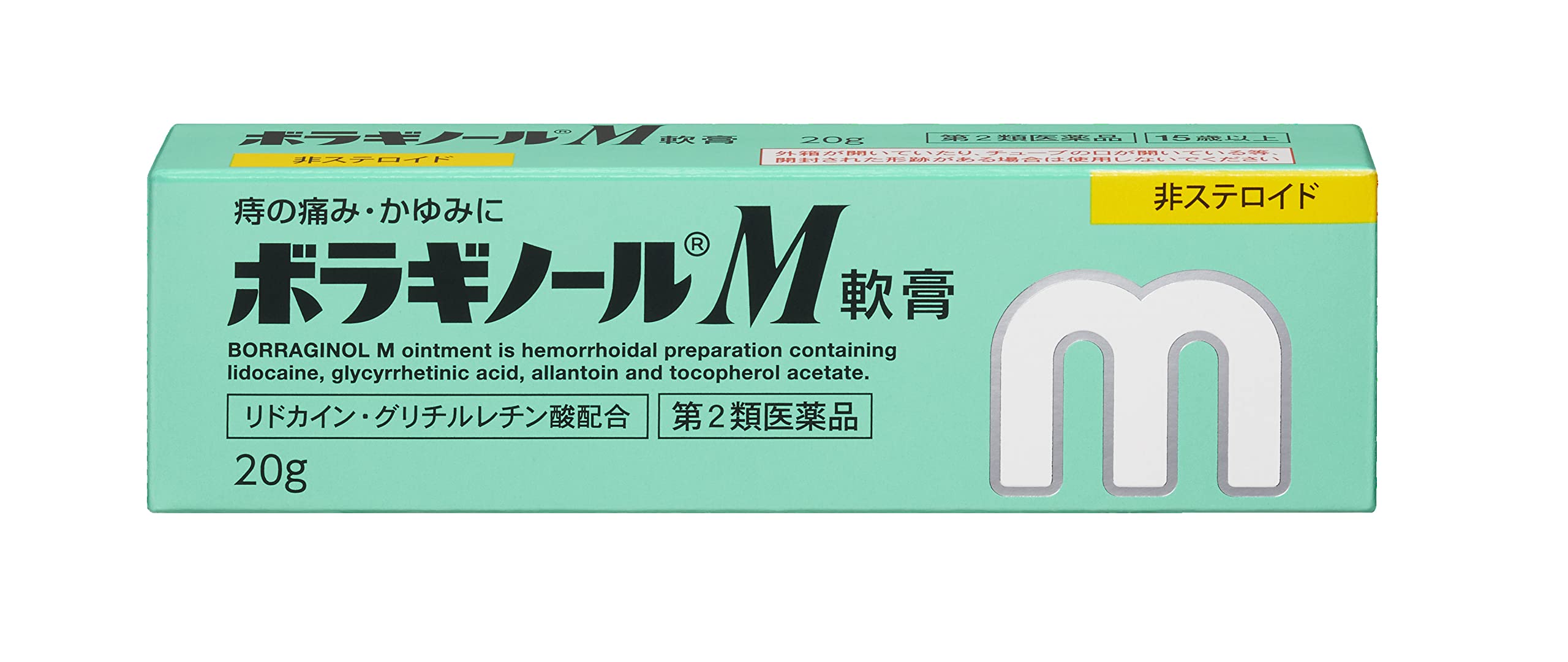【第2類医薬品】ボラギノールM軟膏 20g商品画像
