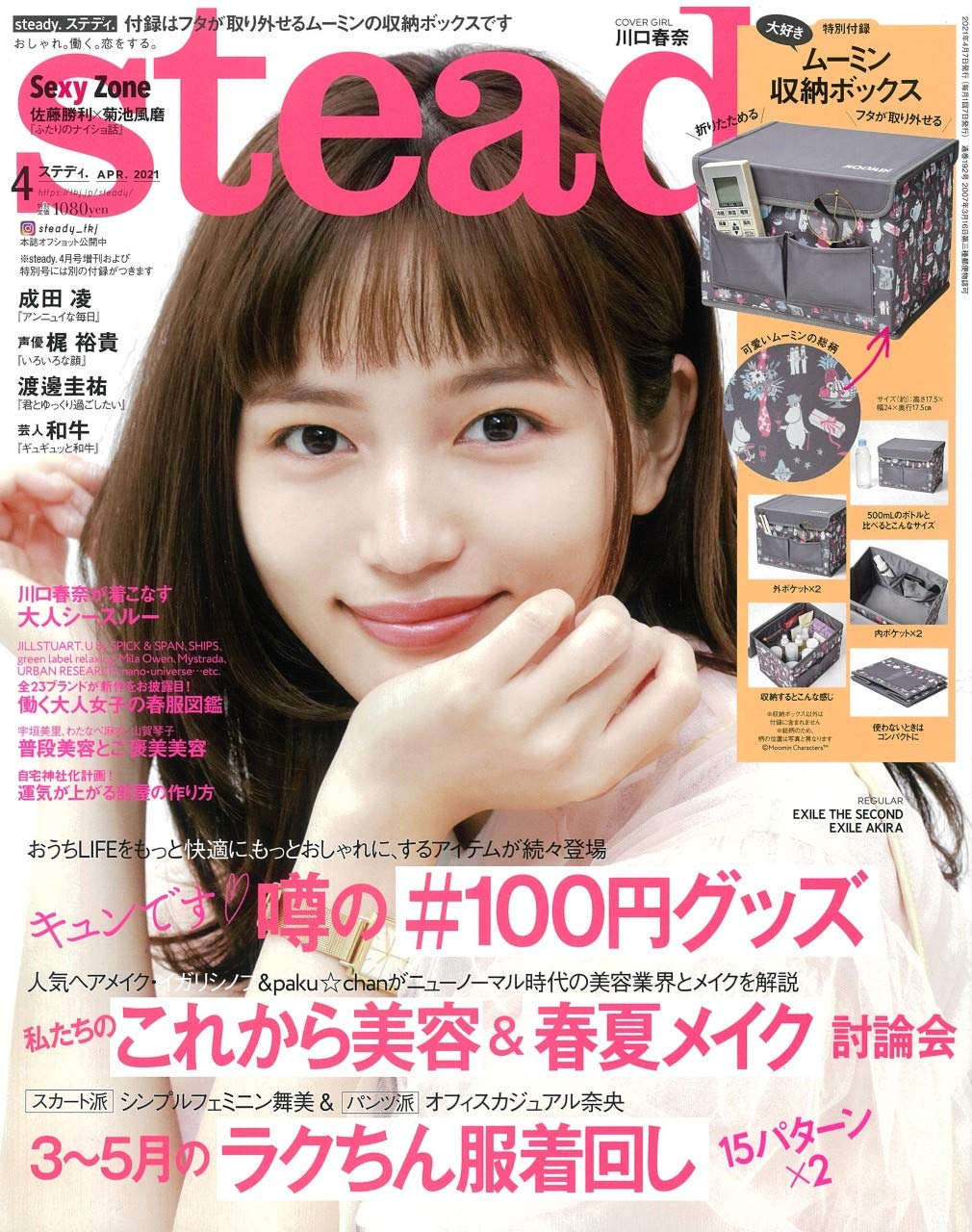 Steady ステディ 21年 4月号 本 通販 Amazon