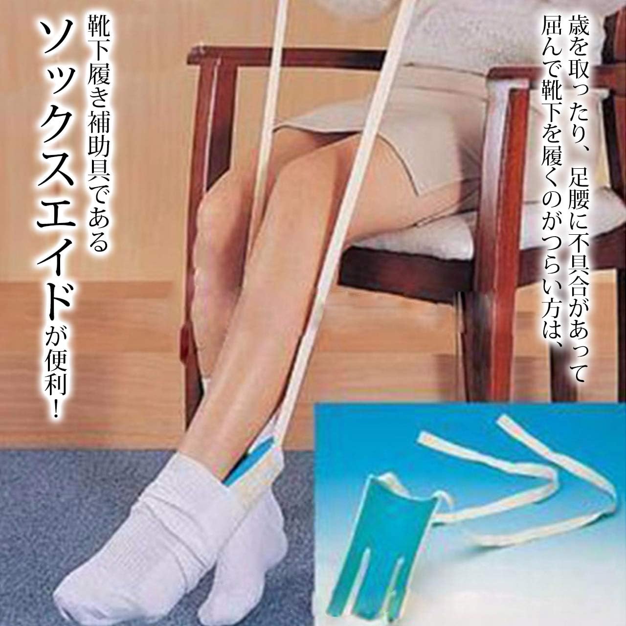 Amazon フェリモア ソックスエイド 靴下履き補助具 ソックススライダー かがまず履ける マジックハンド付 ホワイト ブルー フェリモア リハビリ訓練具 自助具 Amazon フェリモア ソックスエイド 靴下履き補助具 ソックススライダー かがまず履ける マジックハンド付 ホワイト ブルー フェリモア リハビリ訓練具 自助具