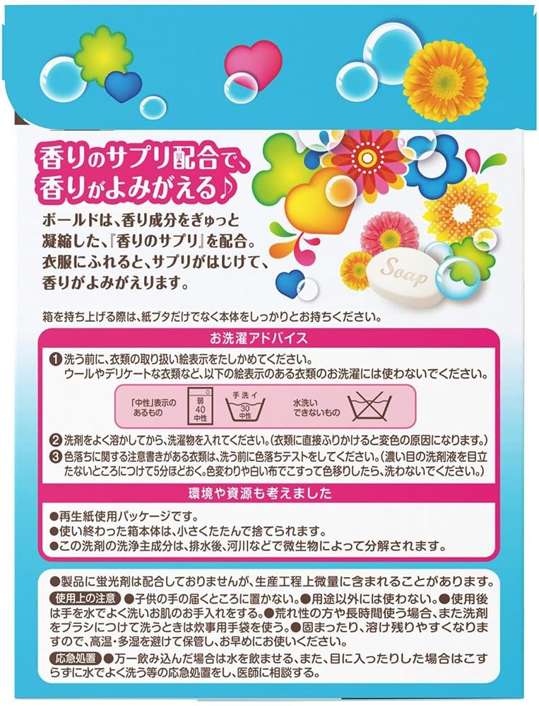 Amazon ボールド 洗濯洗剤 粉末 香りのサプリイン 850g 粉末洗剤 通販