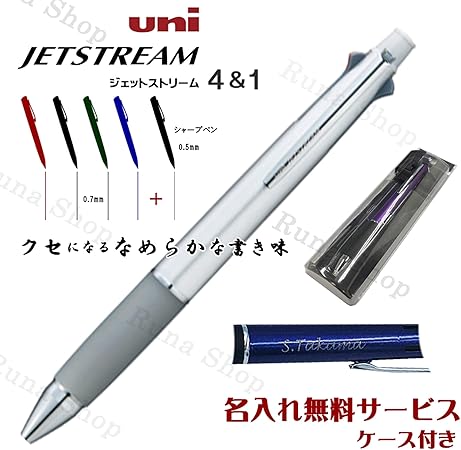 Amazon Rn1333 名入れ無料 ジェットストリーム 多機能ペン 4 1 Msxe5 1000 0 7mm ボールペン ギフト プレゼント 贈り物 卒業祝い 入学祝い 就職祝い 記念品 シルバー右利き 油性ボールペン 文房具 オフィス用品