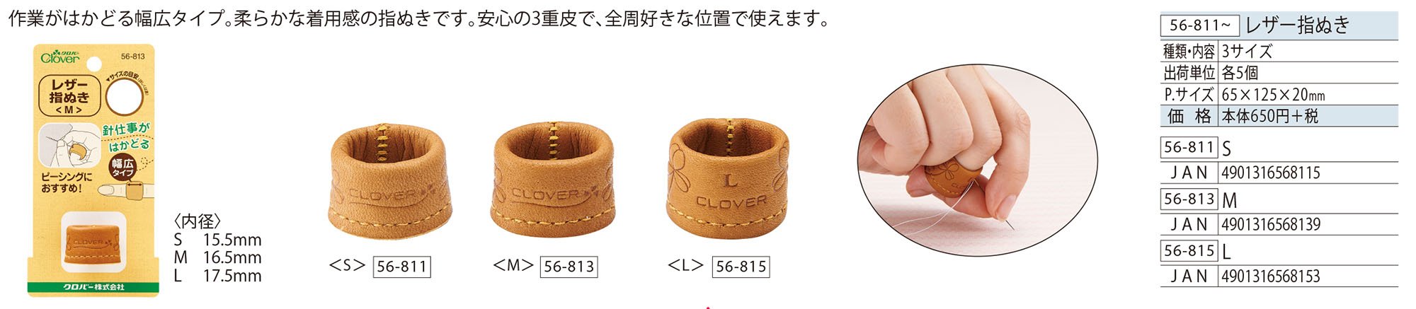 Clover レザー指ぬき M