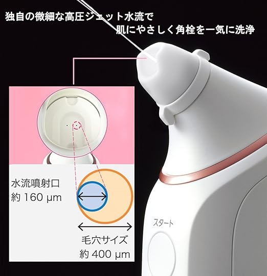 Amazon Co Jp パナソニック 美顔器 角栓クリア ピンク調 Eh Sp55 P ホーム キッチン