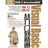 Visual Basic从入门到精通 (编程宝典) (Chinese Edition) book cover Visual Basic从入门到精通 (编程宝典) (Chinese Edition) book cover
