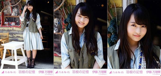 Amazon 伊藤万理華 3種コンプ 羽根の記憶 Webshop限定 公式生写真 乃木坂46 アイドル 芸能人グッズ 通販 Amazon 伊藤万理華 3種コンプ 羽根の記憶 Webshop限定 公式生写真 乃木坂46 アイドル 芸能人グッズ 通販