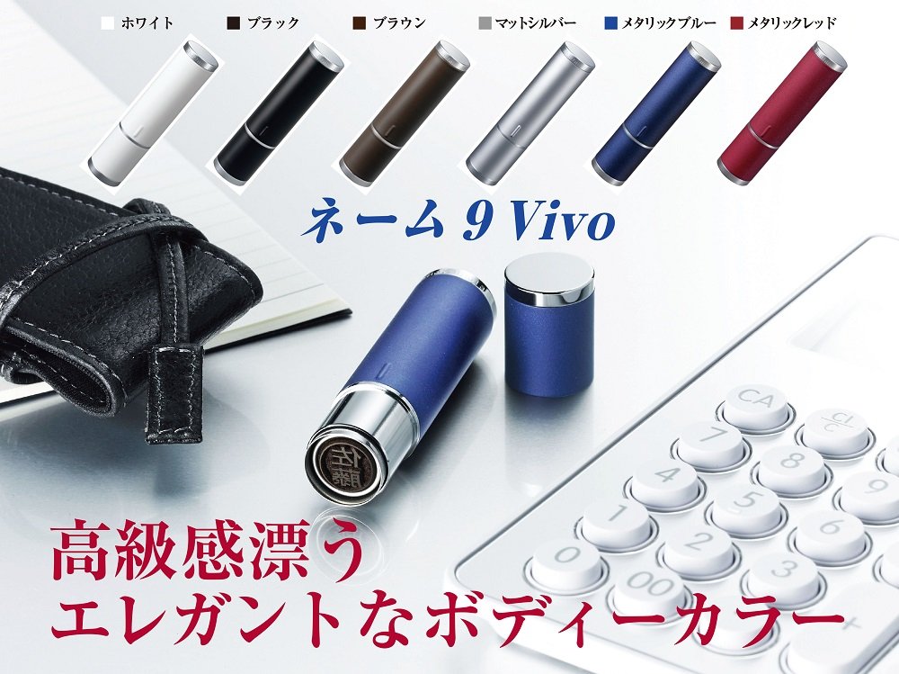 人気を誇る かわいいハンコ イラストハンコ エレガントなボディで洗練されたイメージの高級感漂う逸品 イラスト入りハンコ ネーム９vivoヴィーボ反転 イラスト ブラウン 可愛いハンコ B07f8p8pzv おしゃれハンコ シャチハタハンコ 絵柄ハンコ 干支ハンコ ねこハンコ