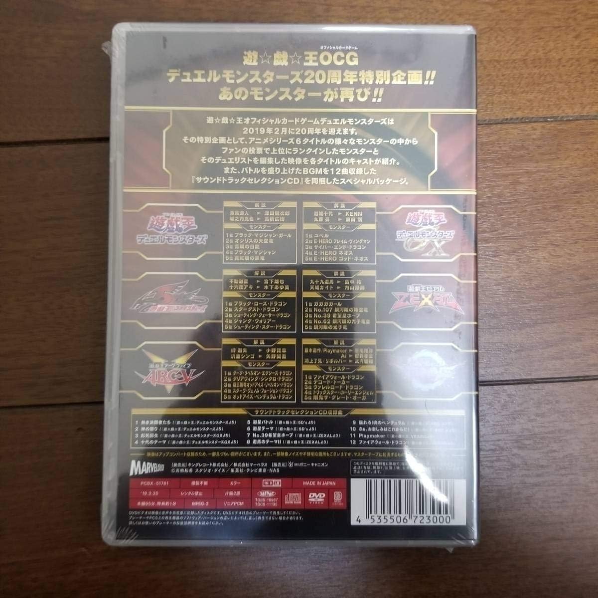 Amazon 遊戯王 ブラック マジシャンガール thシークレット 未開封 Dvd 未開封 予約購入品 アニメ 萌えグッズ 通販