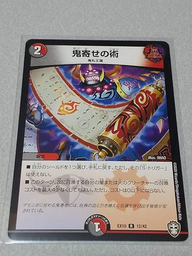 Amazon デュエルマスターズ 鬼寄せの術 Ex10 R 1242 おもちゃ おもちゃ