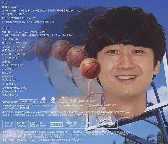 あいつロングシュート決めてあの娘が歓声をあげてそのとき俺は家にいた 初回限定盤 Dvd付 忘れらんねえよ 柴田隆浩